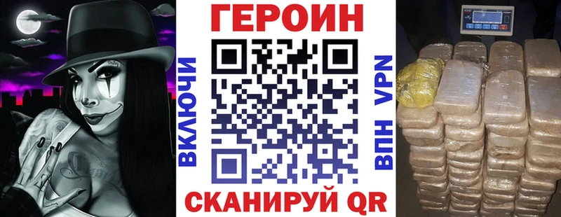ГЕРОИН хмурый  магазин  наркотиков  Полтавская 