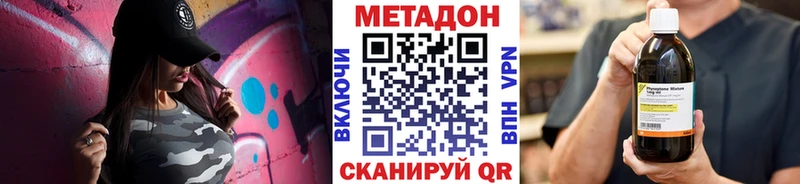 МЕТАДОН белоснежный где продают Полтавская